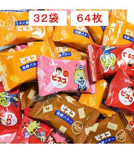 Amazon.co.jp: 江崎グリコ ビスコ大袋(アソートパック) お菓子 おかし
