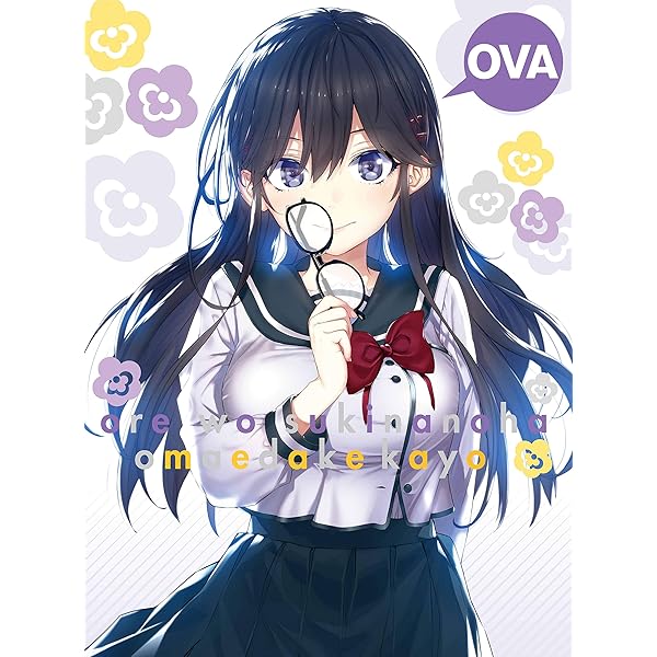 Amazon.co.jp: 俺を好きなのはお前だけかよ 1(完全生産限定版) [DVD 