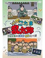 Amazon.co.jp: TVアニメ「忍たま乱太郎」 第19シリーズ 六の段 [DVD