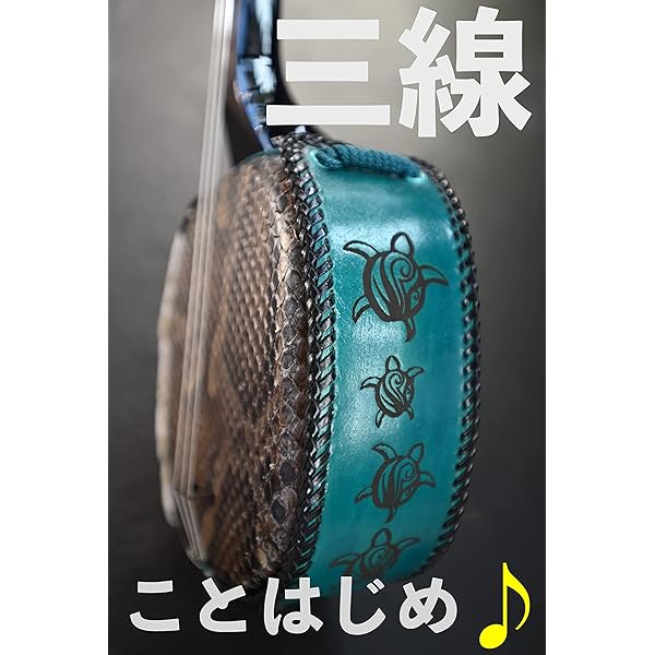 沖縄を知って三線を楽しもう  上巻 /渡嘉敷政子/渡嘉敷政子（単行本） Amazon.co.jp: 沖縄を知って三線を楽しもう（上巻） eBook