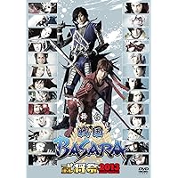 舞台「戦国BASARA」武将祭2013 DVD 9jupf8b Amazon.co.jp: 舞台「戦国BASARA」武将祭2013 DVD : 久保田悠来