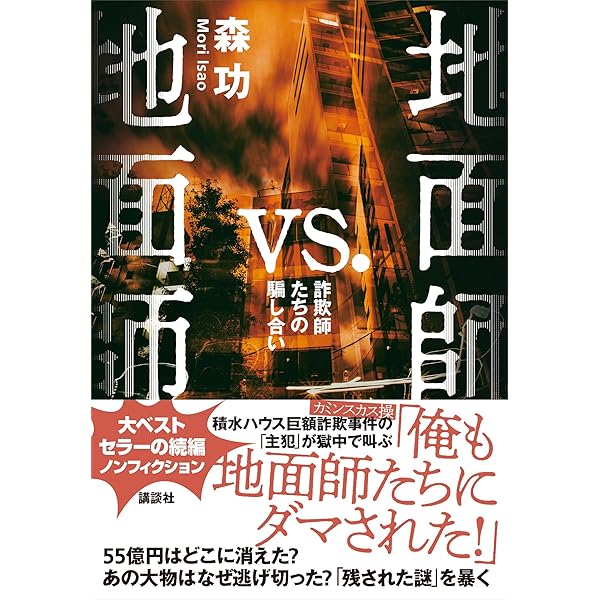 Amazon.co.jp: ジェフリー・エプスタイン 億万長者の顔をした怪物