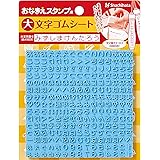 シャチハタ スタンプ おなまえスタンプ ゴムシート 大文字用 GA-CG1