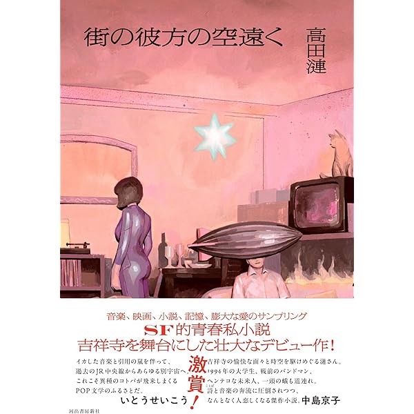 コーヒーブルース〜高田渡を歌う〜 / 高田漣　レコード 未使用 高田漣 – コーヒーブルース～高田渡を歌う～ – Vinyl (LP, Album