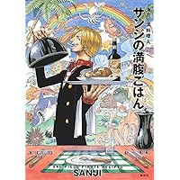 通常版 (付録なし) ONE PIECE PIRATE RECIPES 海の一流料理人 サンジの