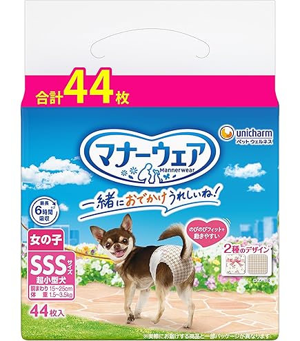 Amazon.co.jp: P.one 男の子&女の子のためのマナーおむつ のび~る