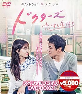 Amazon ドクターズ Dvd Box Tvドラマ