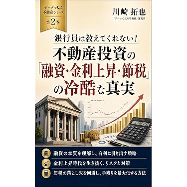Amazon.co.jp 最新リリース: 不動産 の新着ランキングです。