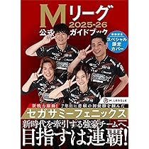 限定一品 元祖Jリーグ 観戦ガイドブック 7/5(水)徳島戦】新商品のお知らせ | 水戸ホーリーホック公式サイト