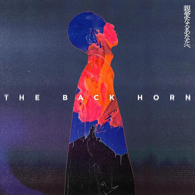 貴重コレクションCDまとめ　THE BACK HORN バックホーン　バクホン THE BACK HORN オフィシャルサイト