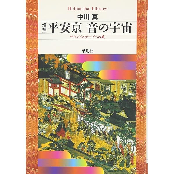 サウンド・エデュケ-ション   新版/春秋社（千代田区）/Ｒ．マ-リ・シェ-ファ-（単行本） サウンド・エデュケーション〈新版〉 | R.M. シェーファー |本