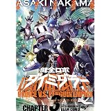 健全ロボ ダイミダラー 3巻 (HARTA COMIX)