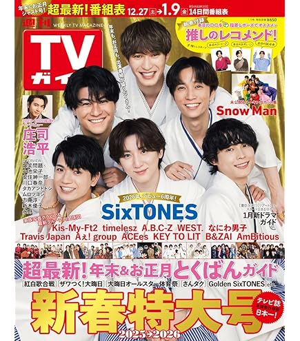 Amazon.co.jp: SixTONES アイランドストア 京本大我 第2弾 アクリル