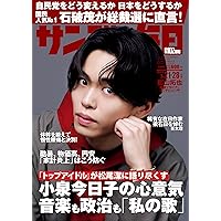 サンデー毎日 
昭和47年8月13日号 
藤子不二雄 
単行本未収録作品掲載 サンデー毎日 2024年 8/4号【表紙:ぼっち・ざ・ろっく