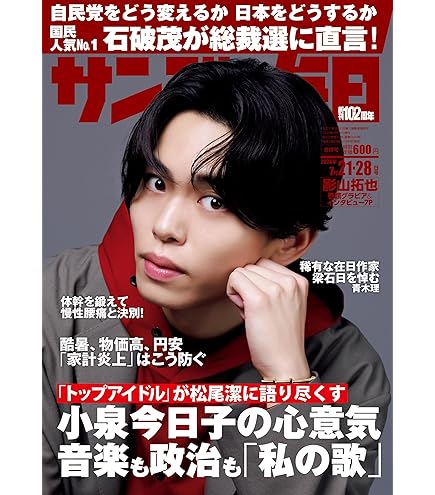 Amazon.co.jp: 影山拓也 うちわ IMP. DEPARTURE アイエムピー 2024