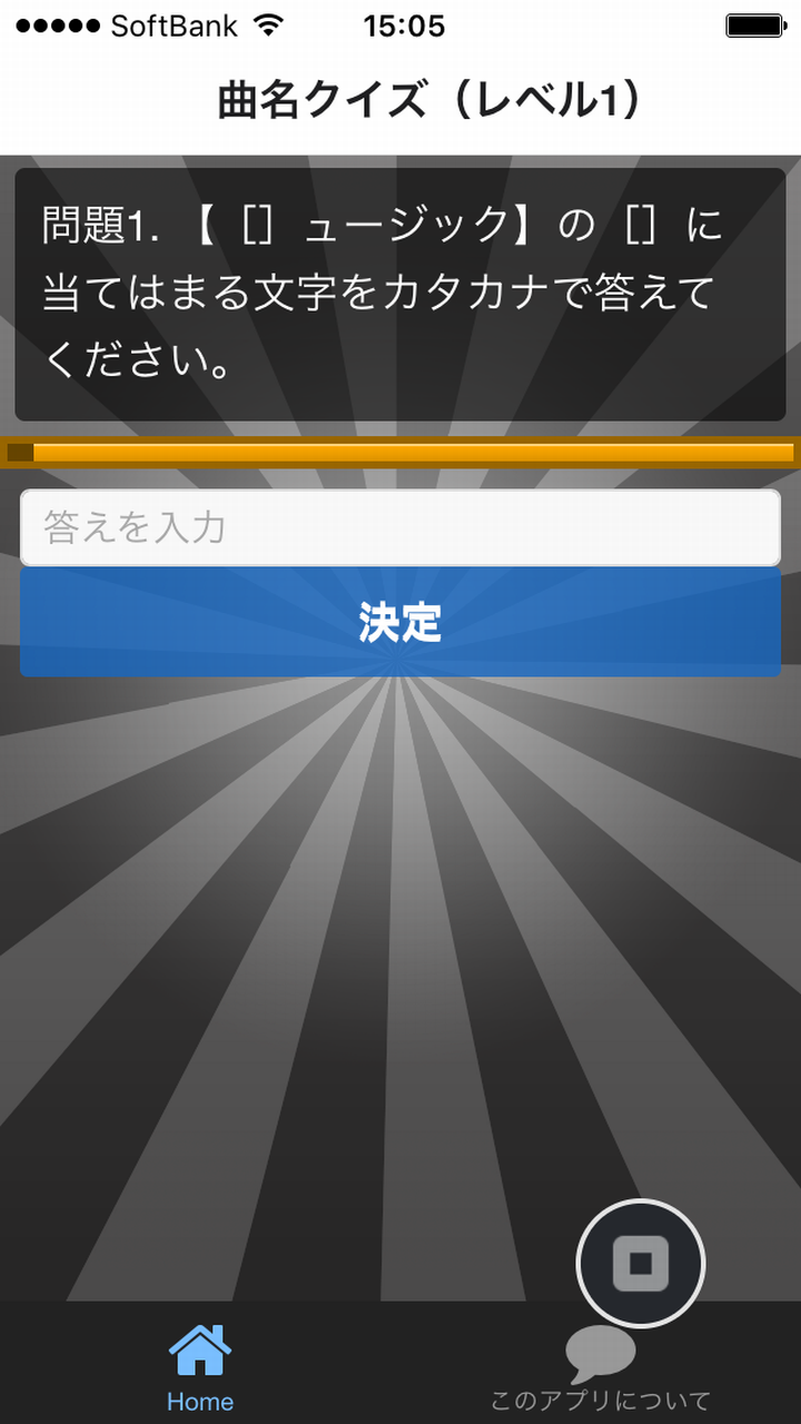 Amazon Co Jp 曲名穴埋めクイズ サカナクション編 Android アプリストア