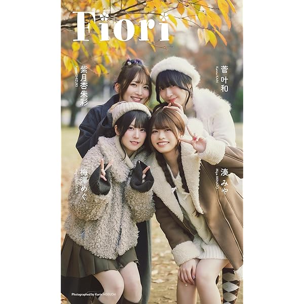デジタル限定】三宅美羽写真集「はじまり」 (週プレ PHOTO BOOK