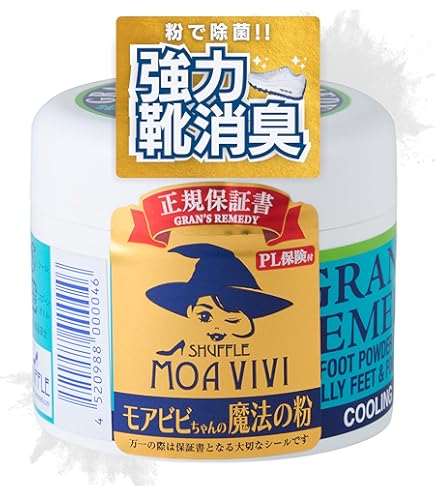 Amazon | グランズレメディ フットパウダー オリジナル 50g 5個セット