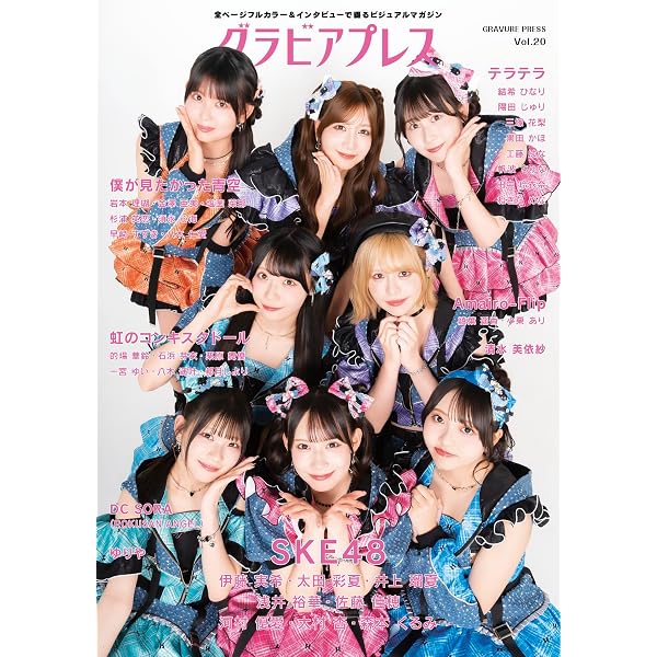 IDOL FILE Vol.42 | Rocks Entertainment |本 | 通販 | Amazon