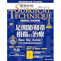 Amazon.co.jp: 重度四肢外傷 ケースで学ぶ実践ハンドブック 現場で
