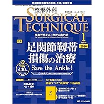 Amazon.co.jp: 誰も教えてくれなかった足の外科[Web動画付]: NIKI