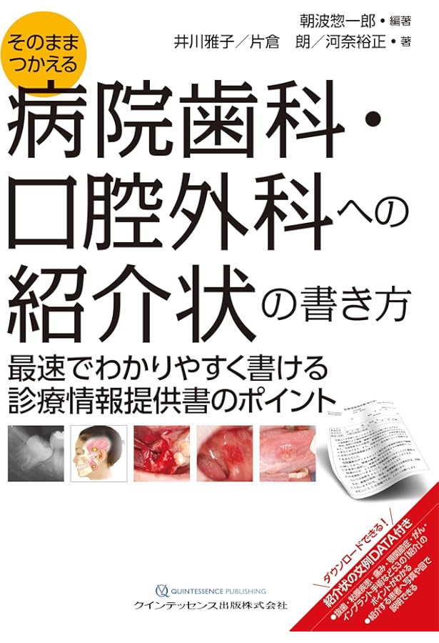 そのままつかえる照会状の書き方 | 矢郷 香, 片倉 朗, 飯嶋 睦, 朝波