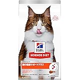 ヒルズ サイエンス・ダイエット サイエンスダイエット キャットフード 成猫 猫用 1歳以上 チキン 2.5kg アダルト 腸の健康サポートプラス お試し ドライ トライアル