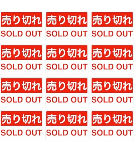Amazon | 売り切れ SOLD OUT 横型 小サイズ3枚セット シール