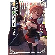 ようこそ『追放者ギルド』へ 1〜6巻 店舗購入特典17枚セット ギルド追放された雑用係の下剋上～超万能な生活スキルで世界最強～ 1
