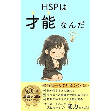 Amazon.co.jp 最新リリース: 心理学 の新着ランキングです。