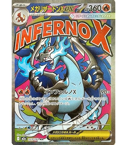 Amazon.co.jp: ポケモンカードゲームSV sv4a ハイクラスパック