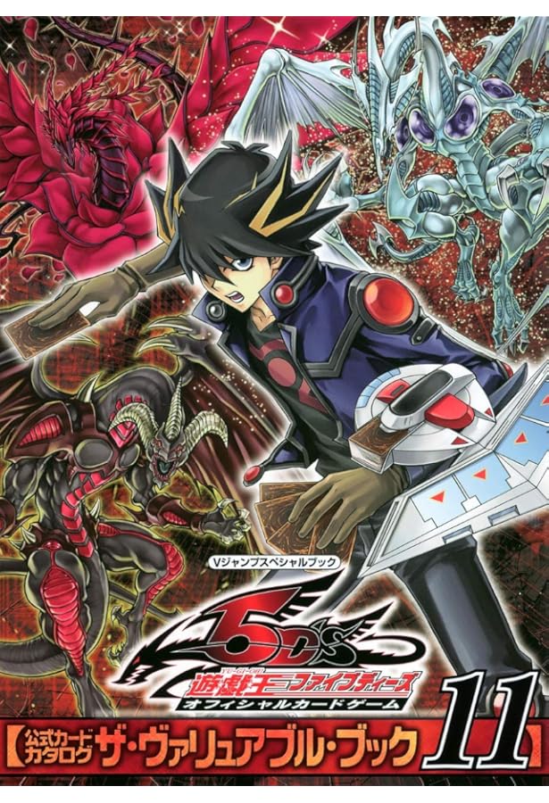 遊☆戯☆王オフィシャルカードゲームデュエルモンスターズ公式カード