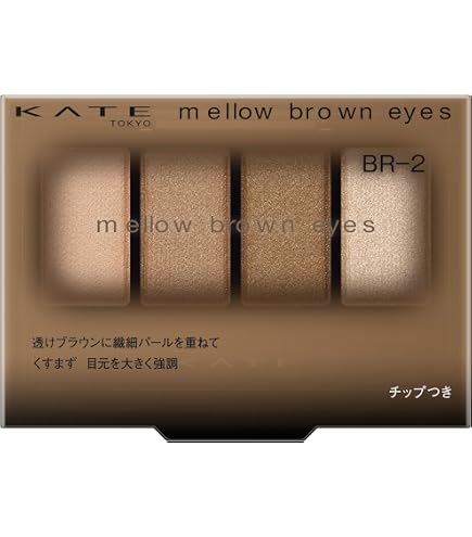 Amazon.co.jp: KATE(ケイト) ケイト デザイニングブラウンアイズ BR―5