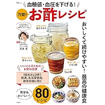 Yu 血糖値を下げる簡単メニュー 血糖値を下げる簡単メニュー｜成美堂出版