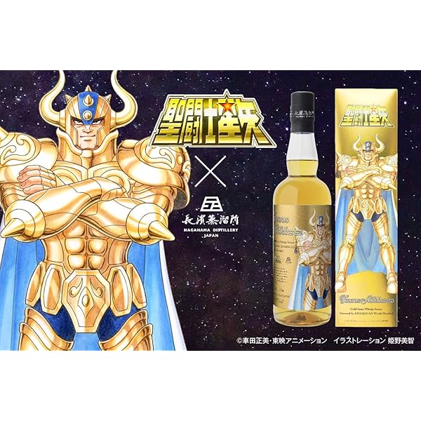 Amazon.co.jp: 長濱蒸溜所 聖闘士星矢 ゴールドセイント Powered by  