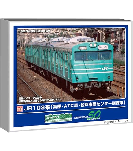 Amazon | グリーンマックス (Greenmax) Nゲージ JR103系 常磐快速/成田