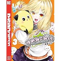 Amazon.co.jp: ゆめねこねくと（4） (週刊少年マガジンコミックス