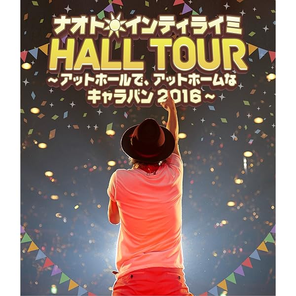 Amazon.co.jp: ナオト・インティライミ初ドーム公演~4万人で