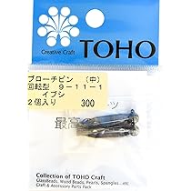 Amazon | TOHO ブローチピン 回転型 中 イブシ イブシ 2ヶ入り 9