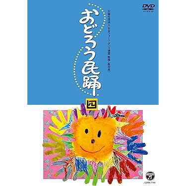映像で楽しめる にっぽんの民謡 [DVD] Amazon.co.jp 売れ筋ランキング: 民謡DVD の中で最も人気のある