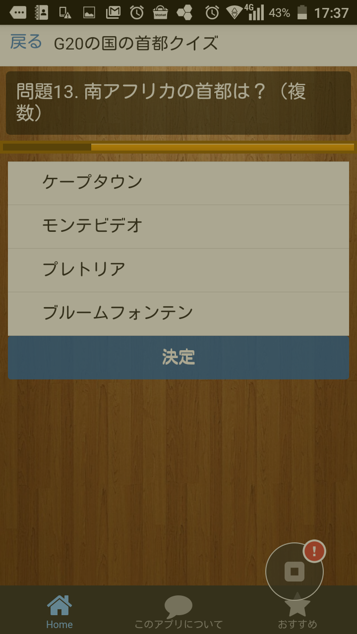 Amazon Co Jp G 首都クイズ