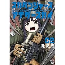 スカベンジャーズアナザースカイ 2 (2) (ヤングチャンピオン