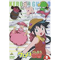 (未使用･未開封品)ケロロ軍曹 8 [DVD] Amazon.co.jp: ケロロ軍曹5thシーズン 8 [DVD] : 渡辺久美子