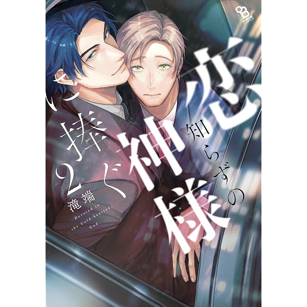 Amazon.co.jp: 25時、赤坂で Season2 DVD-BOX [DVD] : 駒木根葵汰
