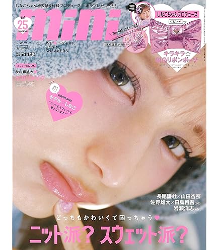 Amazon | 2025年12月リニューアル登場！しなこボンボン2 ハート缶 8粒