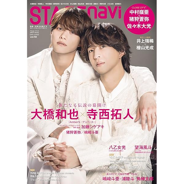 ダンススクエア vol.58 [COVER:大橋和也] (HINODE MOOK 700) | 日之出
