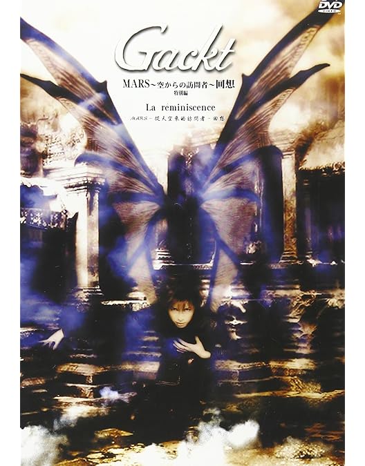 Amazon.co.jp: Gackt Live Tour 上弦の月 最終章 完全版 [DVD