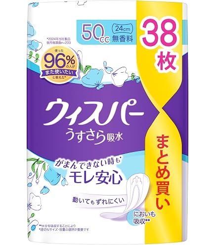 Amazon | ウィスパー うすさら安心 120cc 24枚 無香料 (尿漏れパッド