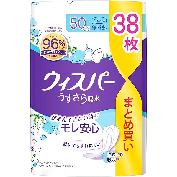 ウィスパー 超吸収 24枚入り23個 ウィスパー うすさら安心 安心の中量