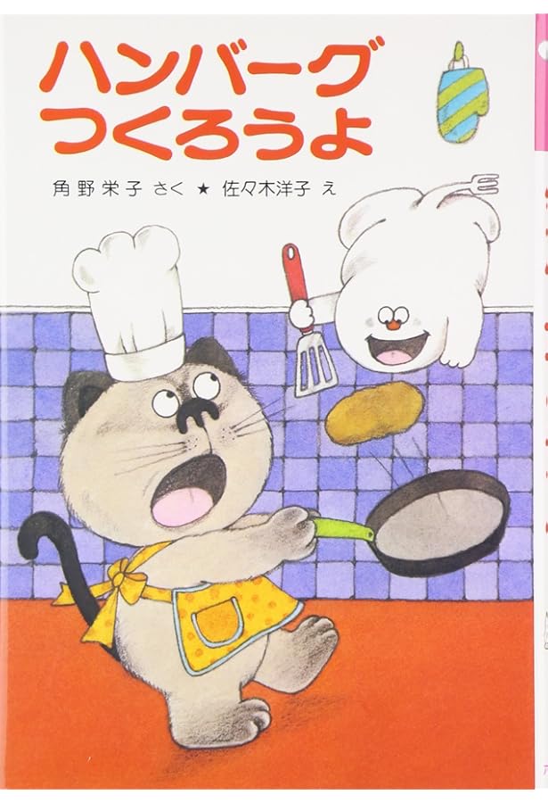 おばけのコッチ ピピピ: アッチ・コッチ・ソッチの小さなおばけ